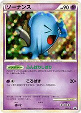 Wobbuffet - LEGEND Promos