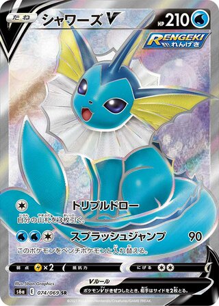 Vaporeon V 074/069 - Eevee Heroes