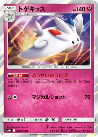 Togekiss 036/055 - Night Unison