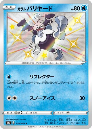 Galarian Mr. Mime 219/190 - Shiny Star V