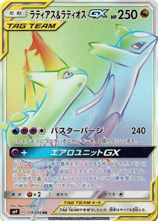 Latias & Latios-GX 114/095 - Tag Bolt