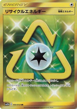 Recycle Energy Sky Legend 069/054