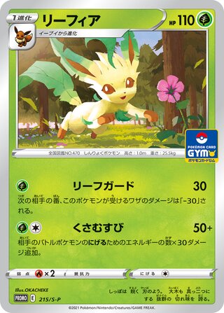Leafeon - Sword & Shield Promos