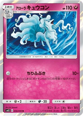 Alolan Ninetales 056/095 - Alter Genesis