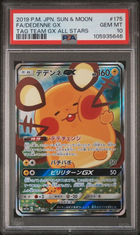 PSA 10 2019 POKEMON JAPANESE SUN &amp; MOON TAG TEAM GX ALL STARS 175 FULL ART/DEDENNE GX