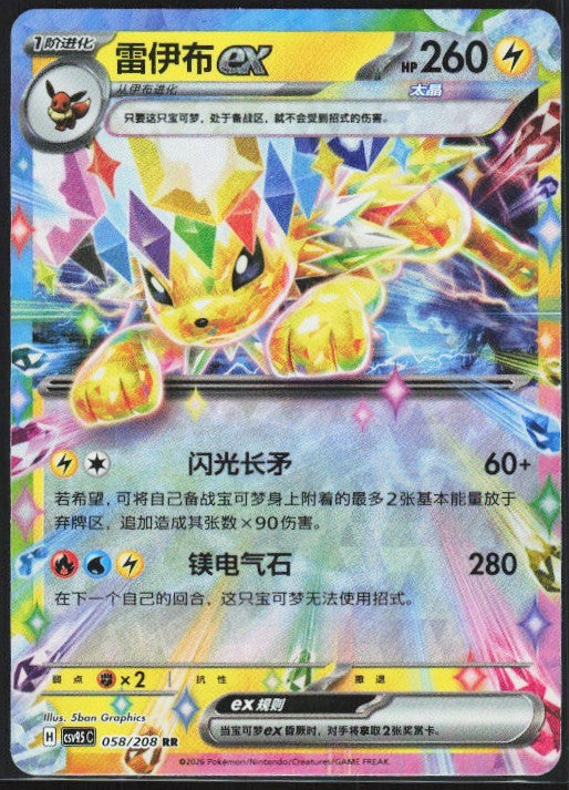 Chaos Sort CS-0602-002: forside