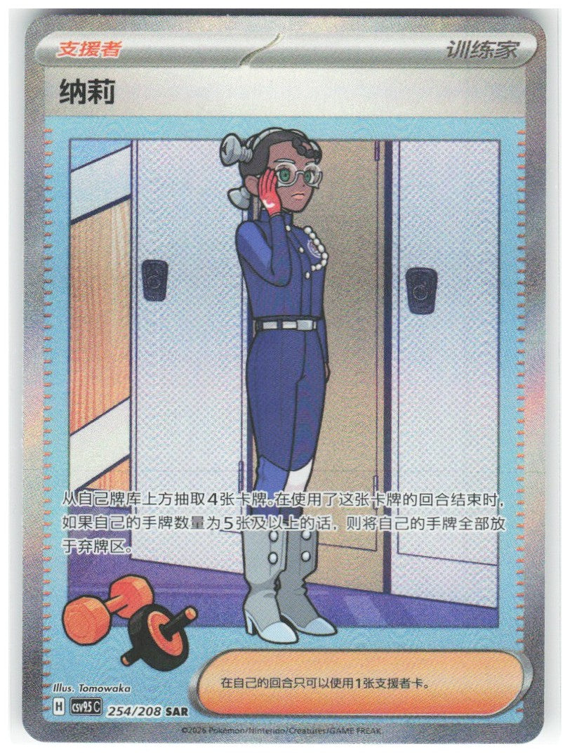 Chaos Sort CS-0348-009: forside