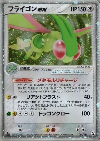 Flygon ex 066/086 - Mirage Forest