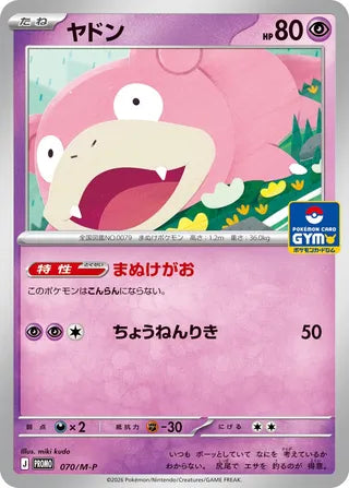 Slowpoke - Mega Evolution Promos