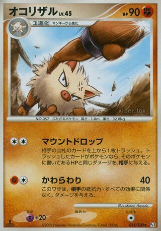 Primeape 055/100 - Beat of the Frontier