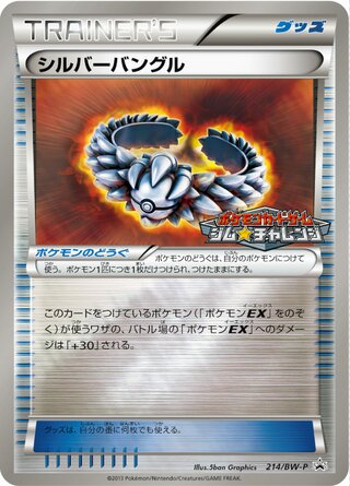 Silver Bangle - Black & White Promos
