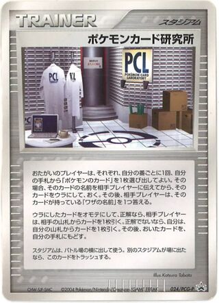 Pokémon Card Laboratory - PCG Promos