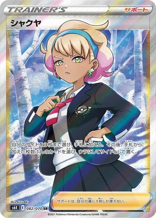 Peonia 082/070 - Jet-Black Spirit