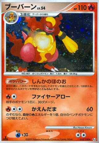 Magmortar 018/100 - Beat of the Frontier