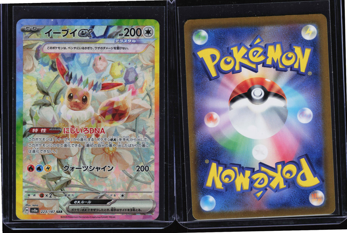 Eevee ex 223/187 - Terastal Festival ex