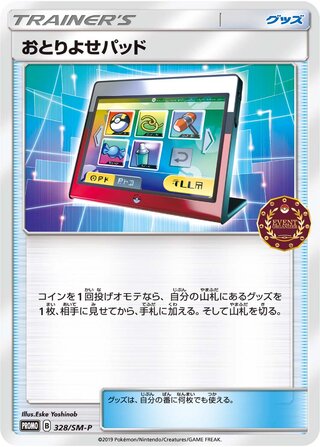 Order Pad - Sun & Moon Promos