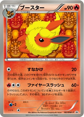 Flareon - Black & White Promos