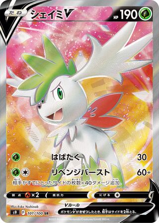 Shaymin V 101/100 - Star Birth