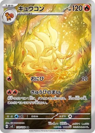 Ninetales Ruler Of The Black Flame 110/108
