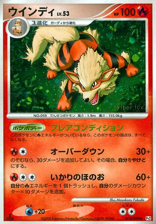 Arcanine 010/090 - Bonds to the End of Time
