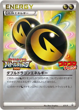 Double Dragon Energy Xy Promos No 392 No. 392