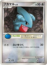 Gible - Diamond & Pearl Promos
