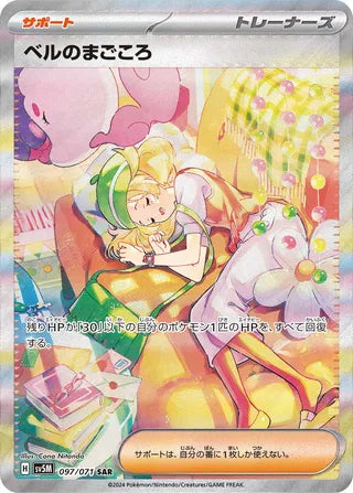 Biancas Devotion Cyber Judge 097/071