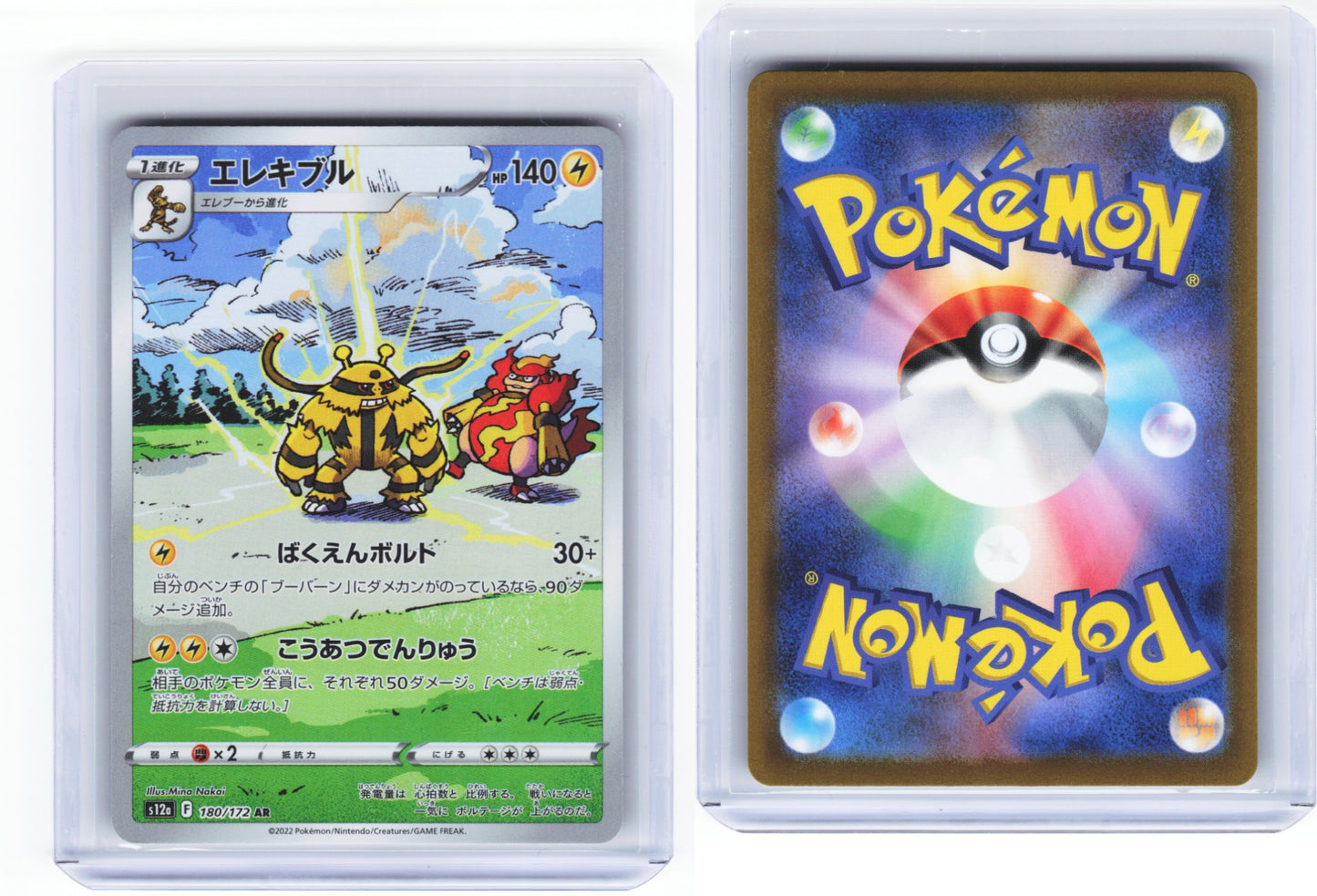 Electivire 180/172 - VSTAR Universe