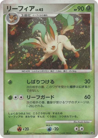 Leafeon No. 011 - Moonlit Pursuit & Dawn Dash