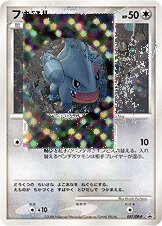 Gible - Diamond & Pearl Promos