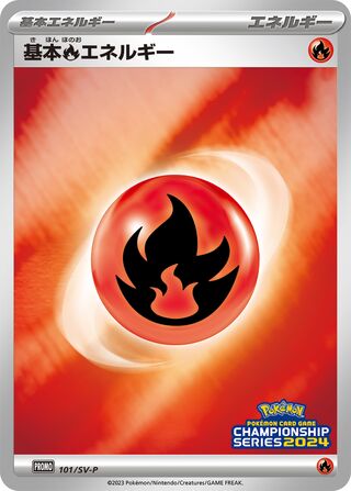 Basic Fire Energy - Scarlet & Violet Promos