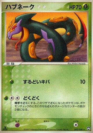 Seviper 003/108 - World Champions Pack