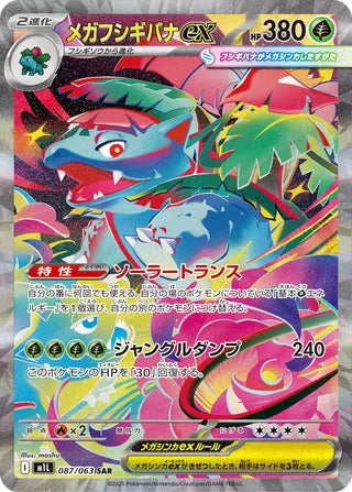 Mega Venusaur ex 087/063 - Mega Brave