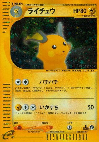 Raichu 035/088 - Split Earth