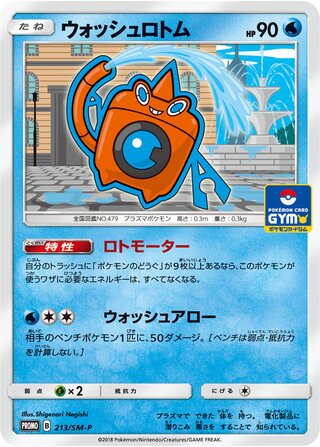 Wash Rotom Sun And Moon Promos 213 Sm P 213/SM-P
