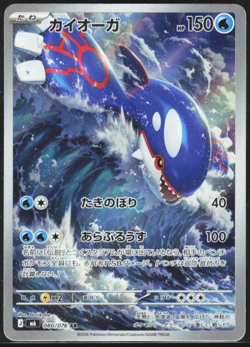 Chaos Sort CS-0553-016: forside