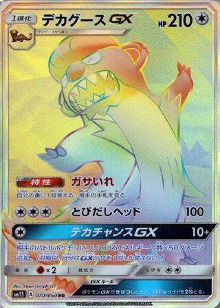 Gumshoos-GX 070/060 - Collection Sun