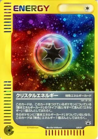 Crystal Energy - P Promos