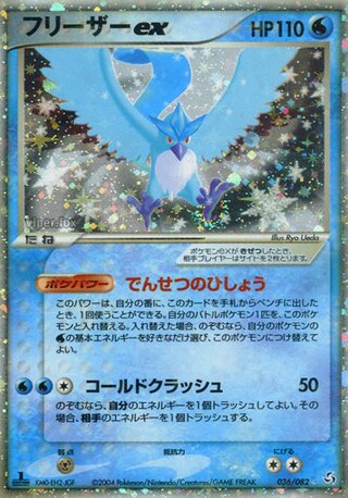 Articuno ex 036/082 - Flight of Legends