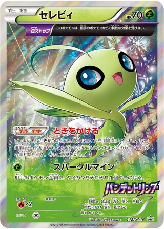 Celebi - XY Promos