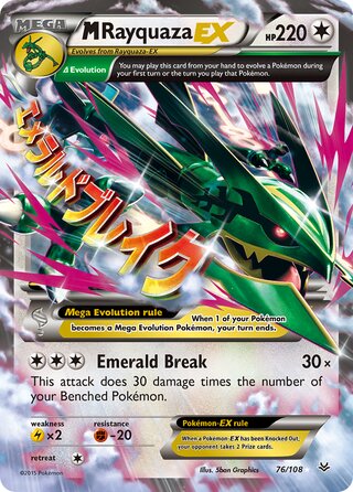 M Rayquaza-EX 76/108 - Roaring Skies