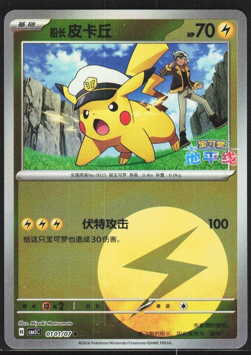 Chaos Sort CS-0652-046: forside