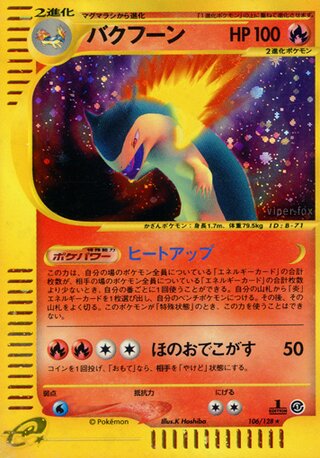 Typhlosion 106/128 - Base Expansion Pack