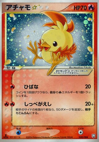 Torchic ☆ 020/084 - Team Rocket Strikes Back
