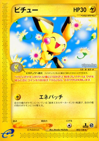 Pichu 082/128 - Base Expansion Pack