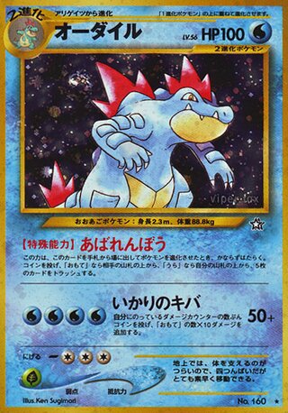 Feraligatr No. 033 - Gold, Silver, to a New World...