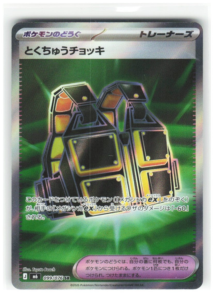 Chaos Sort CS-0373-039: forside