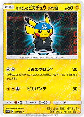 Pretend Boss Pikachu Team Aqua - Sun & Moon Promos
