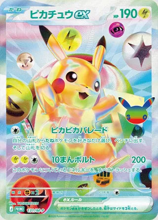 Pikachu ex - Mega Evolution Promos