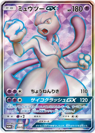 Mewtwo-GX - Sun & Moon Promos